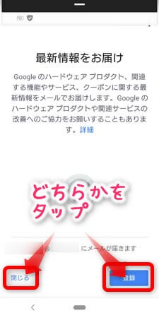クロームキャストのセットアップ(設定)の方法