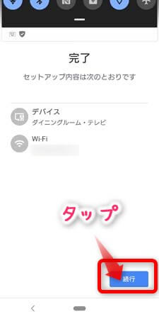 クロームキャストのセットアップ(設定)の方法