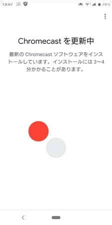 クロームキャストのセットアップ(設定)の方法