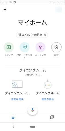 クロームキャストのセットアップ(設定)の方法