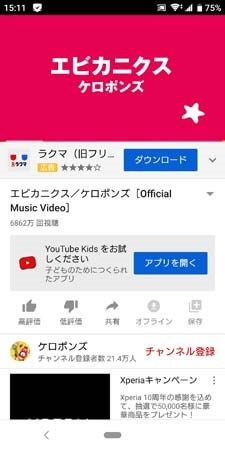 YouTubeアプリ