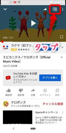 YouTubeアプリ