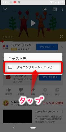 YouTubeアプリ