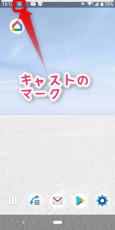 スマホの画面