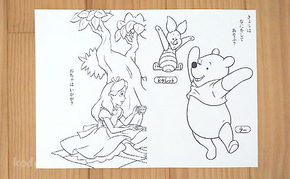 塗り絵