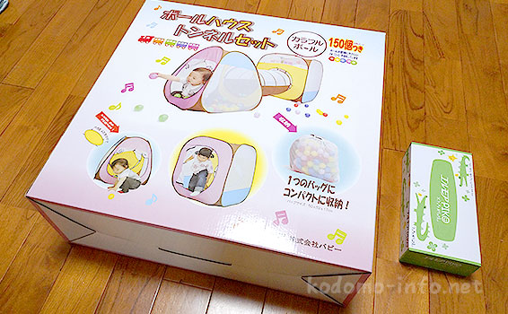 トンネル付きボールプール