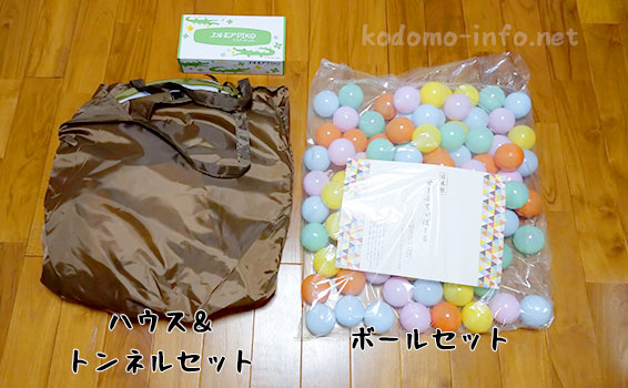 トンネル付きボールプール