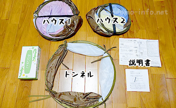 トンネル付きボールプール