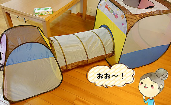 トンネル付きボールプール