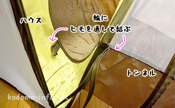 トンネル付きボールプール