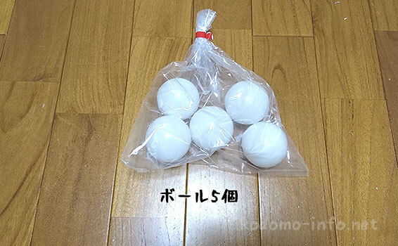 プレミアムキッズパークの付属のボール