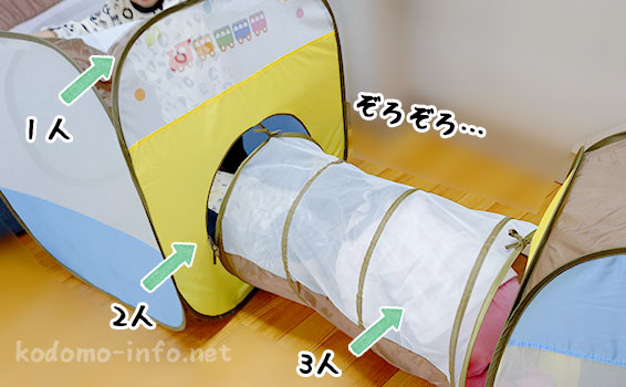 トンネル付きボールプール