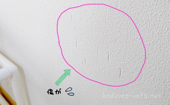 壁の傷