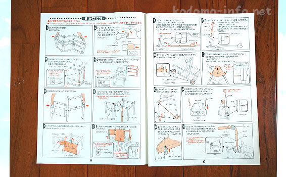 プレミアムキッズパークの説明書