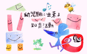 【タングラム】思わず目を引く、かわいい知育教材！幼児期から出来る知育活動を紹介【パズル】