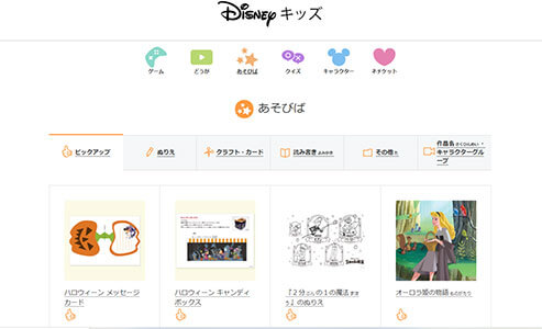 かわいい 子どもに人気のキャラクター系幼児教材が無料で使えるサイト7選 あいうえトロッコ