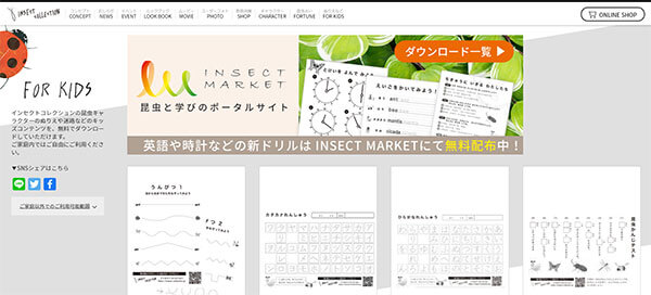 昆虫と学びのポータルサイト『INSECT MARKET』