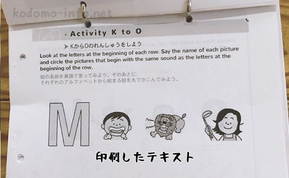 キミニの印刷したテキスト