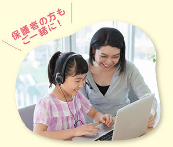 ECCオンラインレッスンこども英会話