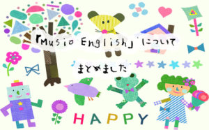 ロボットと英語学習♪Musio(ミュージオ)Englishのメリットとデメリット！料金は高いの？